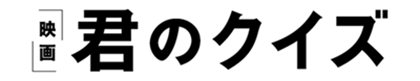 タイトル