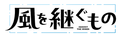 タイトル
