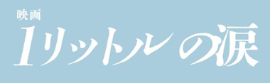 タイトル