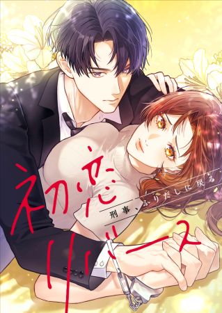 リバース捜査官KV_fix