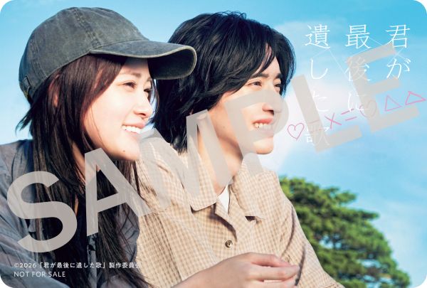 入場者プレゼント画像