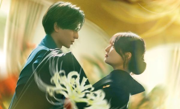 映画『鬼の花嫁』メイン