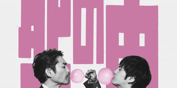 死の笛_メインビジュアル