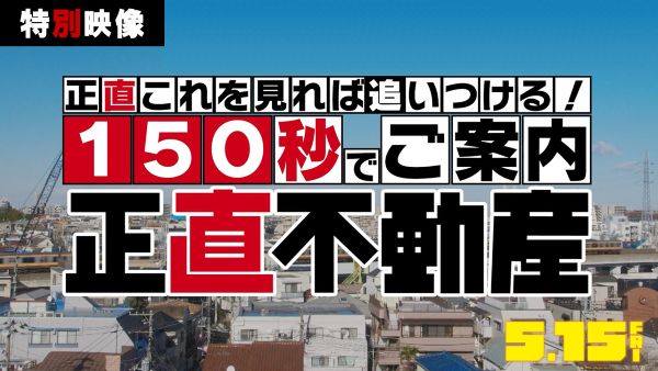 0427解禁_サムネイル