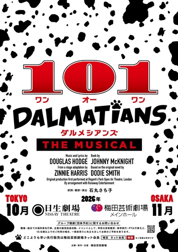 101ダルメシアンズ_速報ビジュアルnaka