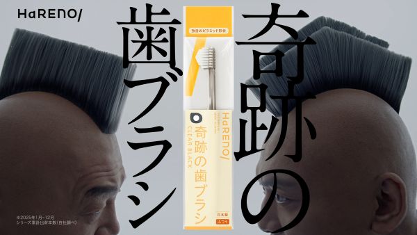 A15_HaRENO_Fullbit.00_00_11_16.静止画006