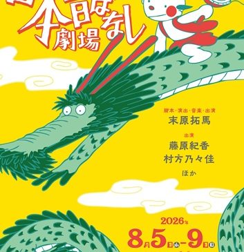 FIX「まんが日本昔ばなし」劇場メインビジュアルnaka