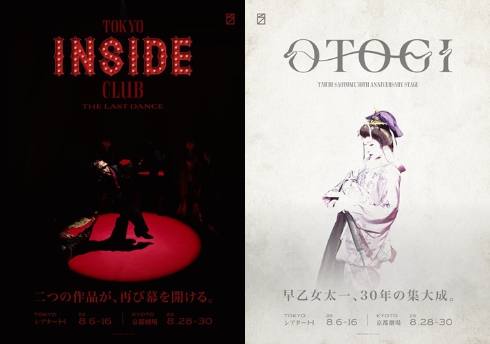 INSIDE_THELASTDANCEnaka-horz