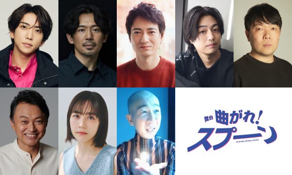 【曲がれ！スプーン】組み写真_ロゴあり