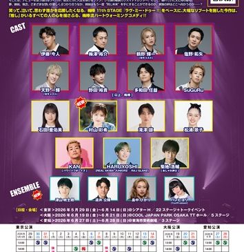 umebou21th_karichirashi_260402fix999