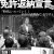 ★【4月1日(水)18時解禁】南条弘週刊誌ネタバラシ1