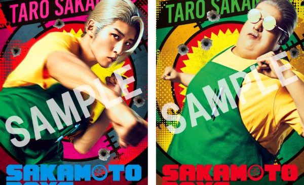 『SAKAMOTO DAYS』入場者プレゼント第1弾オリジナルクリアカード素材