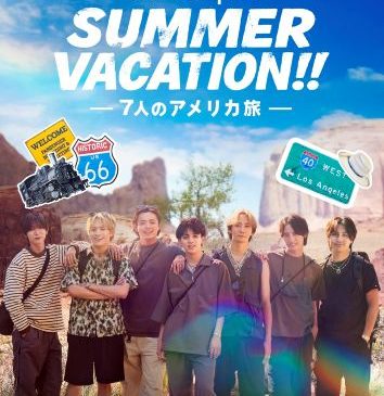 『Travis Japan Summer Vacation!! 7��B_M$N%_%a%j%+N9!YKV