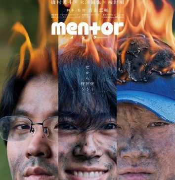 【4月22日(水)AM7時WEB解禁】『mentor』ティザービジュアル