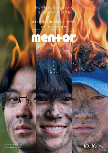 【4月22日(水)AM7時WEB解禁】『mentor』ティザービジュアル