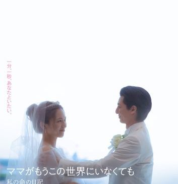 【修正FIX版】mamaga_teaserposter_0414