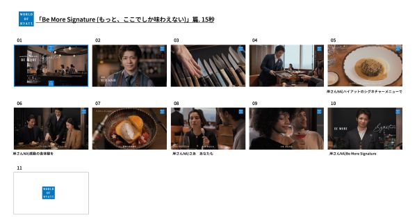 ストーリーボード