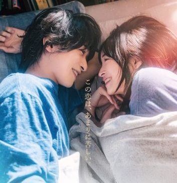 ティザービジュアル