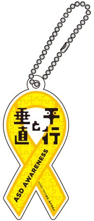 ボールチェーン付きイメージ