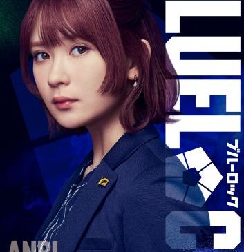 帝襟アンリ（畑芽育）キャラクタービジュアル