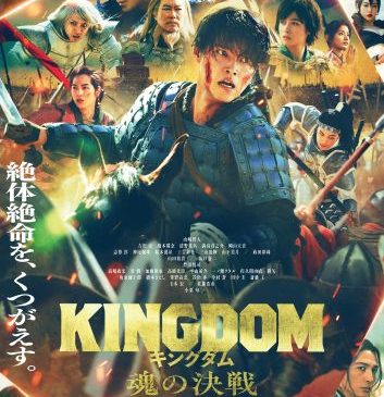 本ポスタービジュアル（WEB）