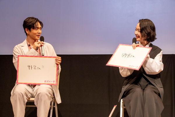 松下洸平、黒木華