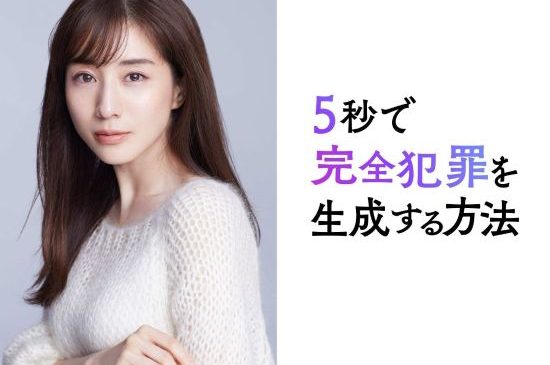 田中みな実さま＋タイトルロゴ