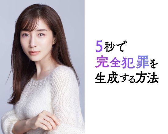 田中みな実さま＋タイトルロゴ