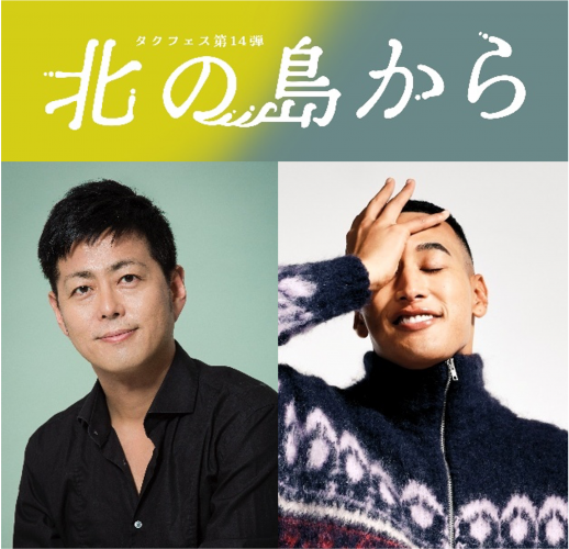 タクフェス