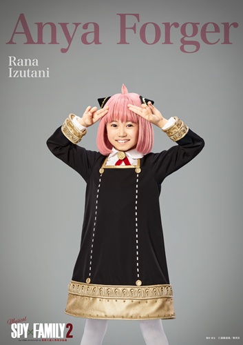 11_SPYFAMILY2_泉谷星奈※トリミングNGnaka