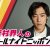 260509_吉村界人のオールナイトニッポン0_1200×750