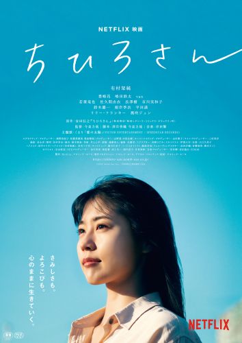 chihiro_B1_FIX見本 (1)
