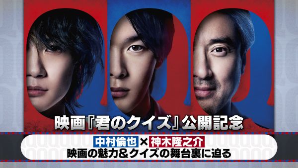 tokuban_kiminoquiz
