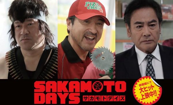 『SAKAMOTO DAYS』0508新キャスト解禁画像