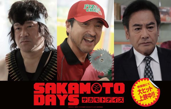 『SAKAMOTO DAYS』0508新キャスト解禁画像