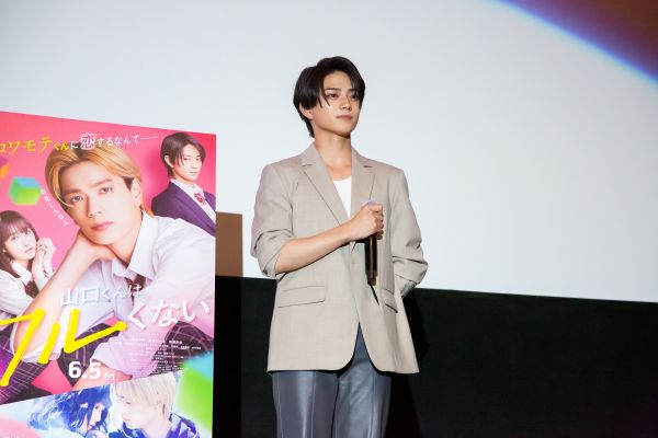 『山口くんはワルくない』0507_大阪最速試写会舞台挨拶_4