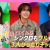 【5月29日(金)朝７時 解禁】『山口くんはワルくない』座談会映像画像