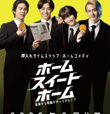 【FIX】映画『ホーム スイート ホーム』_TEASER