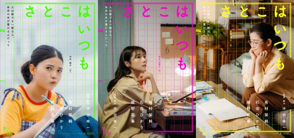 【修正版FIX】ティザー3種