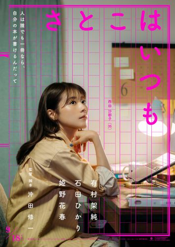 【修正版FIX】沙都子_ティザー