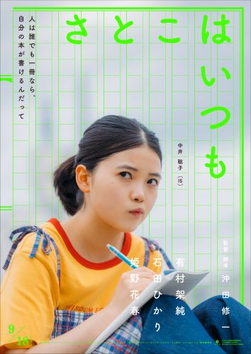 【修正版FIX】聡子_ティザー