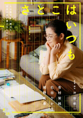 【修正版FIX】里子_ティザー