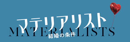 タイトル