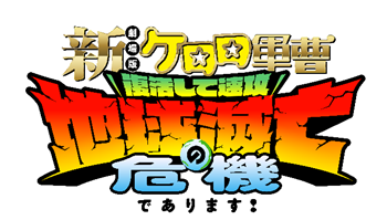 タイトル