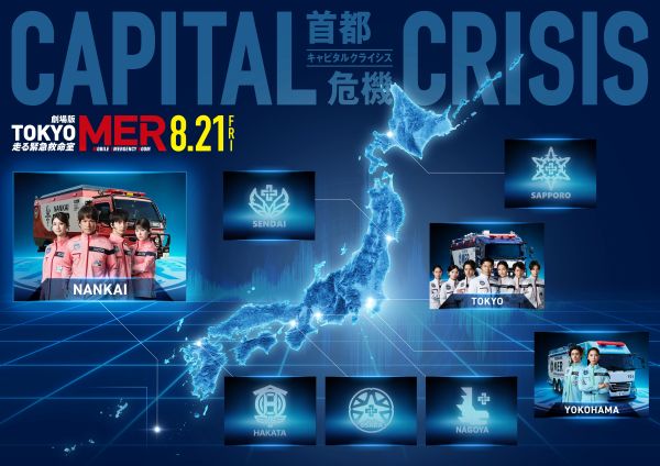 全国MERマップ