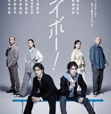 公演ビジュアル（公演日程無し）【5月18日正午解禁】naka