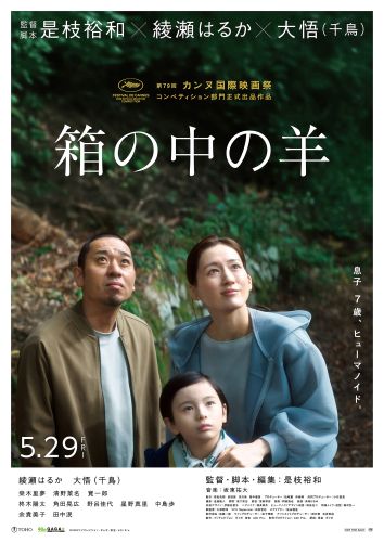 本ポスタービジュアル