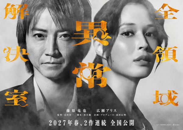 （WEB）スーパーティザービジュアル