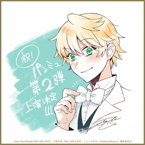望月淳イラスト