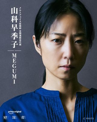 0618_cast解禁_MEGUMI_c